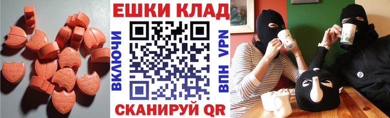 купить закладку  Алейск  ЭКСТАЗИ Дубай 